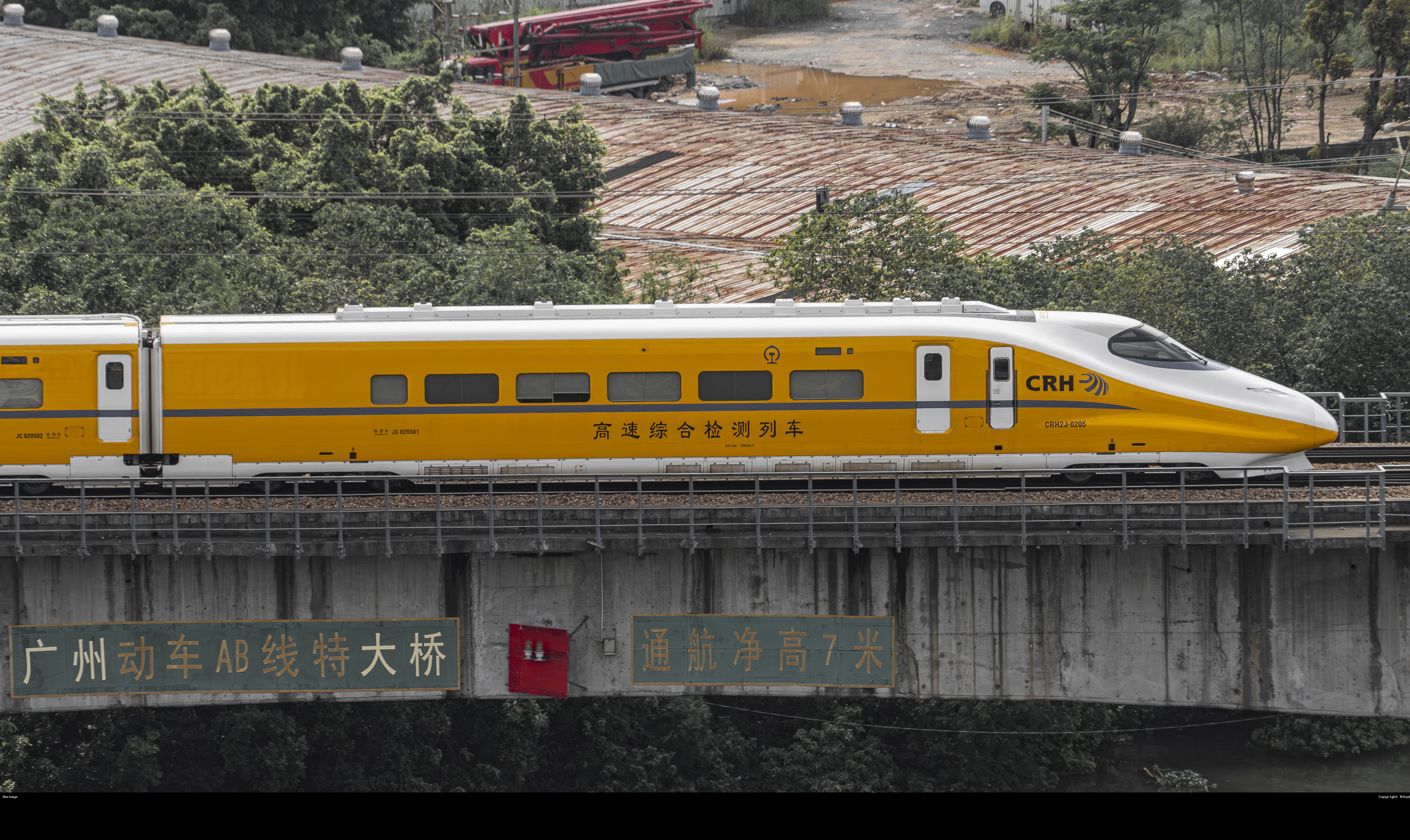 CRH2J-0205